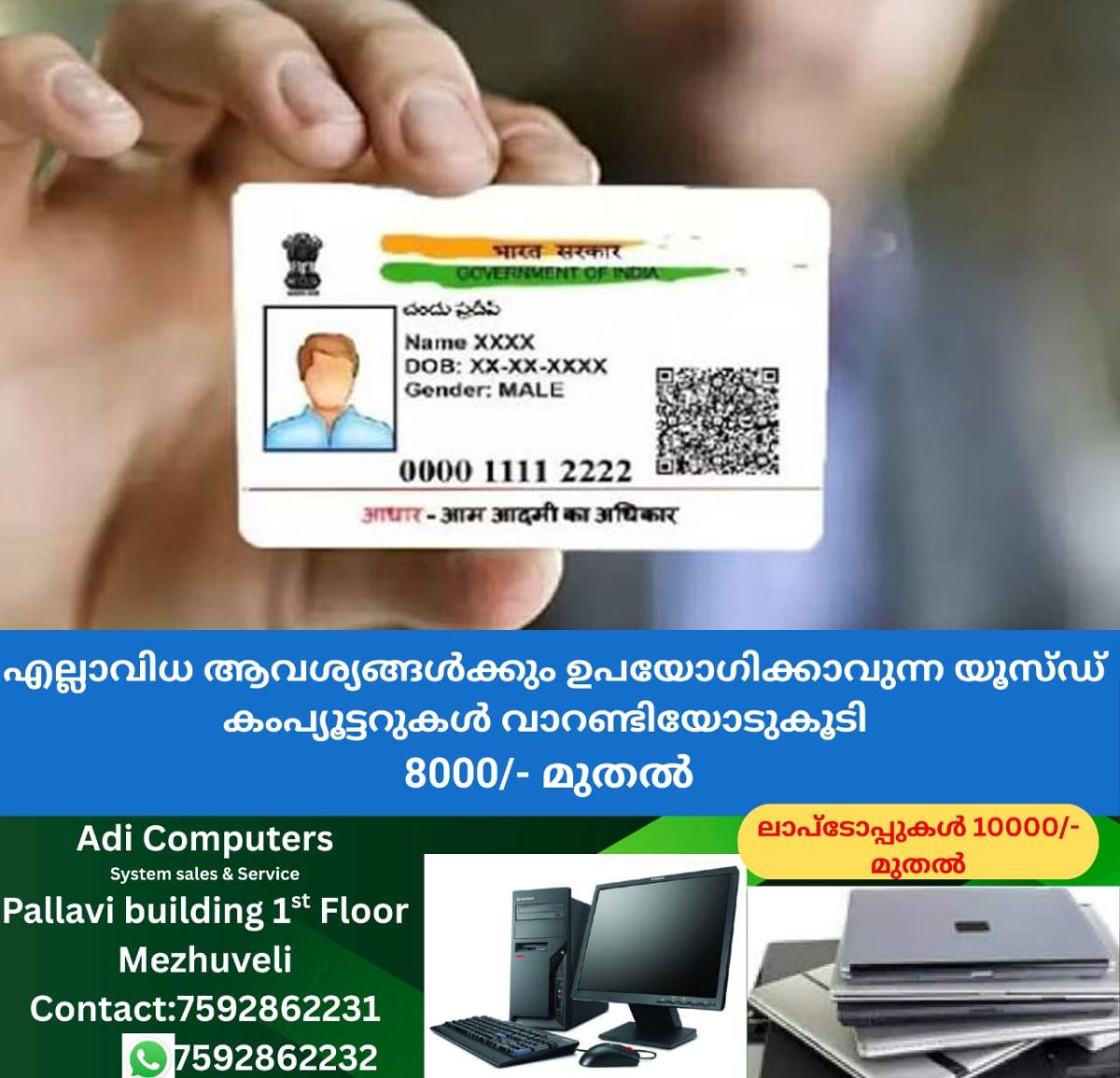 newskerala.net_1759420703_w-1280h-720format-jpgimgid-01k5vc9bt5cyh5bfwbwbct0g03imgname-aadhaar-card-benefits-1758634225477