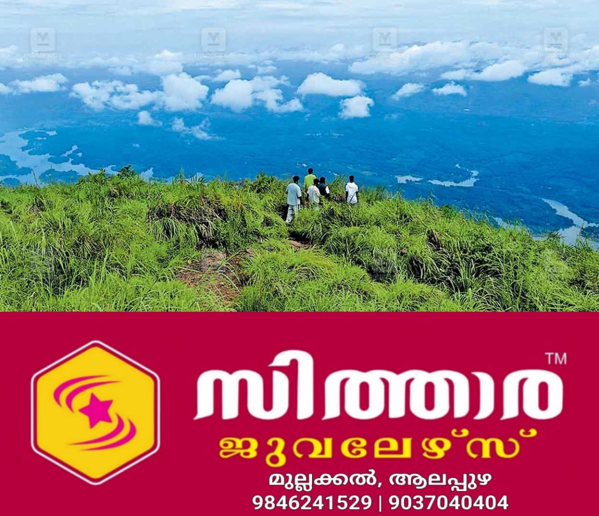 newskerala.net_1759469764_elavizhapoonchira