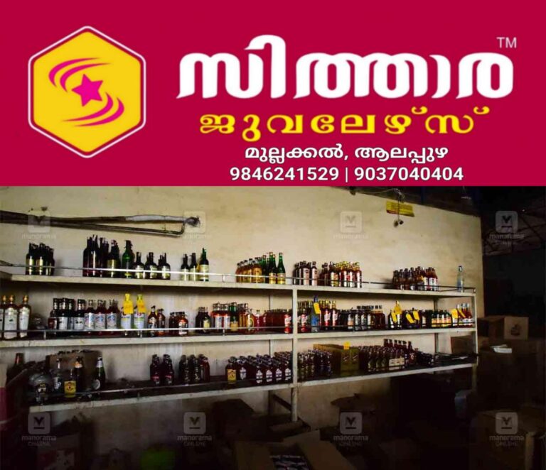 newskerala.net_1759470139_bevcooutlet