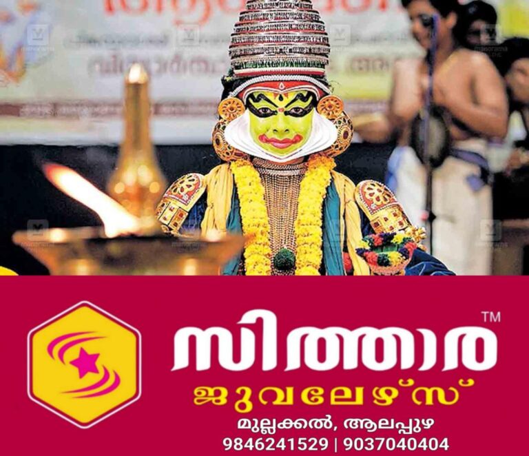 newskerala.net_1759470244_thrissur-kathakali-sabri