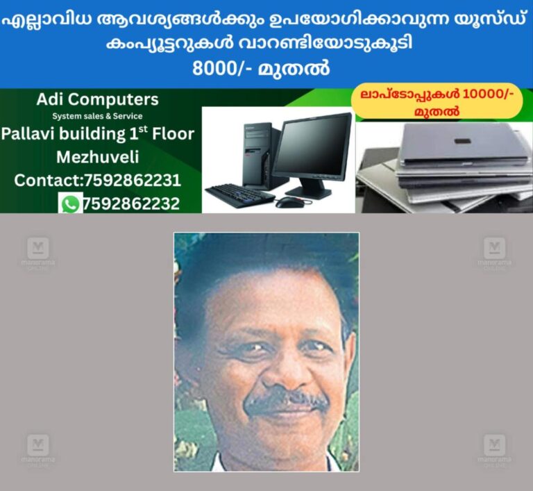 newskerala.net_1759473745_death