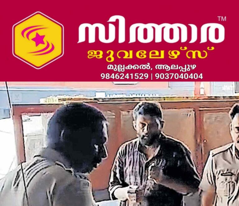 newskerala.net_1759474832_meenagad-theft