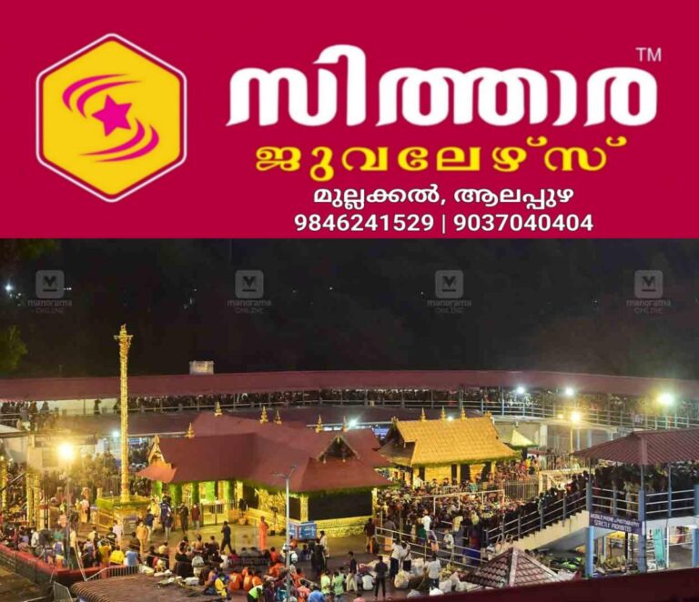 newskerala.net_1759477351_sabarimala-temple-1