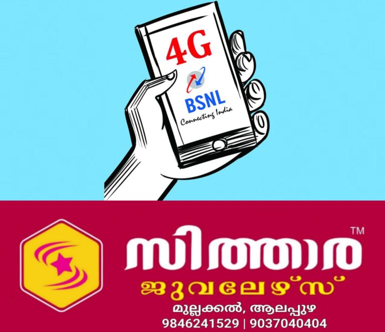 newskerala.net_1759483444_idukki-bsnl-4g-internet-services