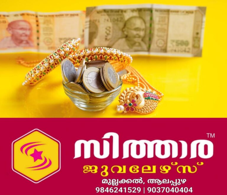 newskerala.net_1759485506_Gold-Loan