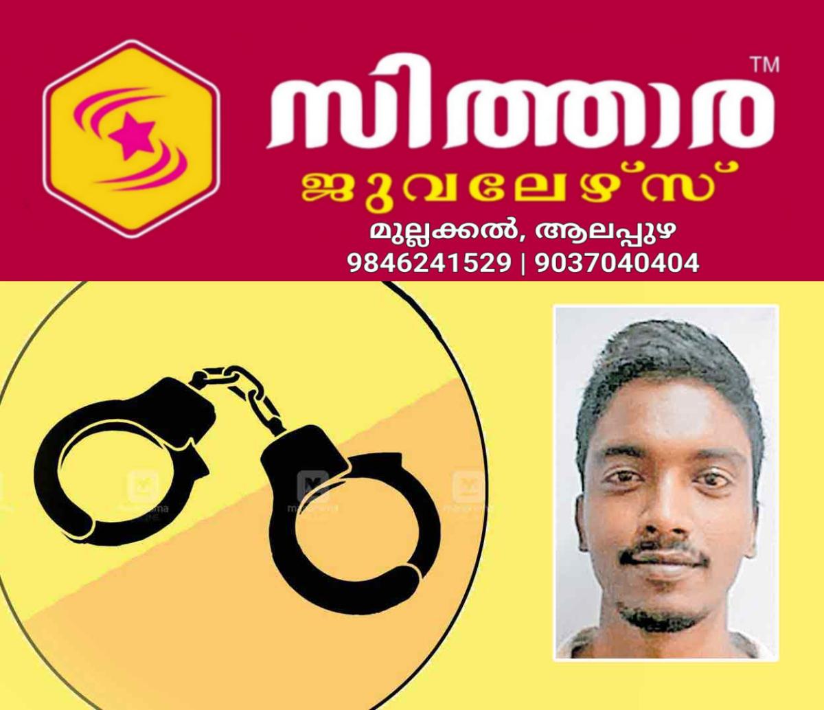 newskerala.net_1759494005_arrest-aswin