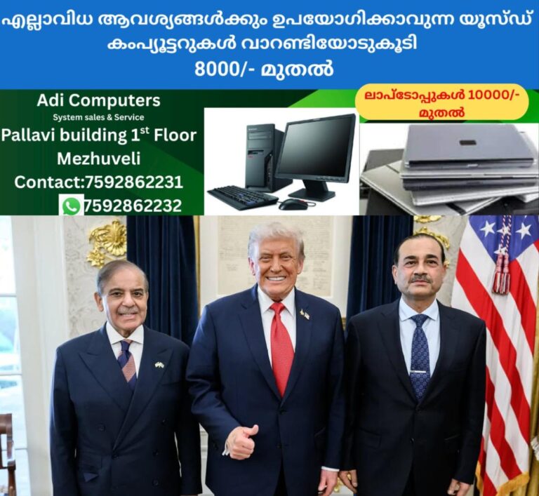 newskerala.net_1759519344_shehbaz-sharif-donald-trump-and-asim-munir