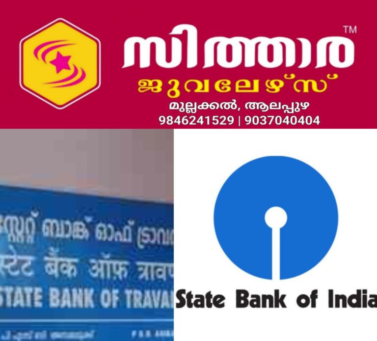newskerala.net_1759521504_w-1280h-720format-jpgimgid-01k6ngj9hx5hjv0b4kgpwf3n1jimgname-sbi-1759511127613
