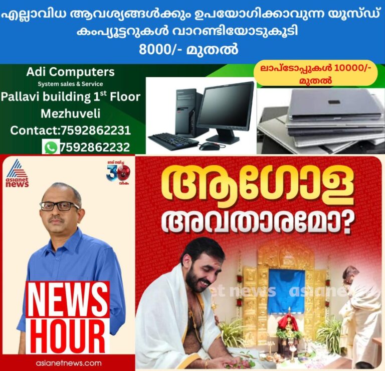newskerala.net_1759523664_w-1280h-720format-jpgimgid-01k6ngg4c758vhs9n8tewymsbrimgname-whatsapp-image-2025-10-03-at-18.26