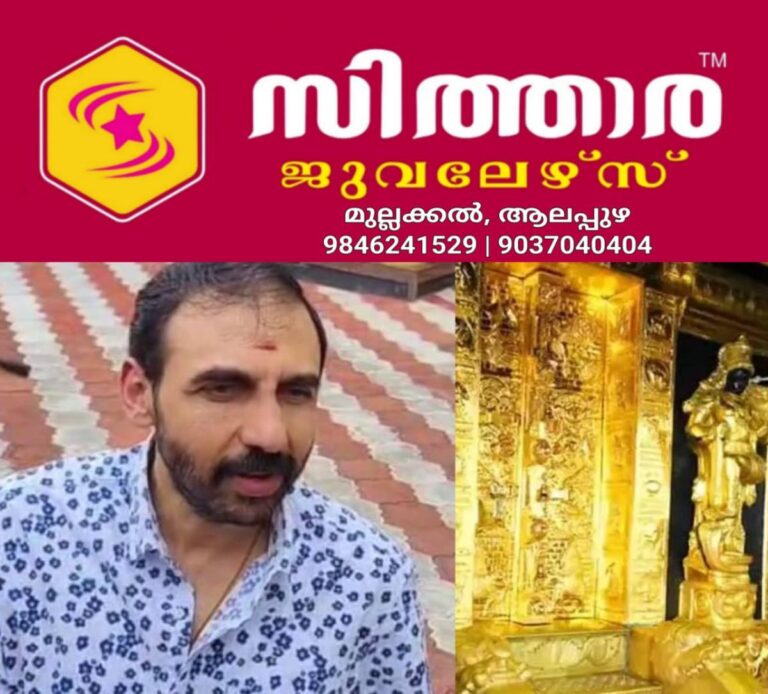 newskerala.net_1759540443_w-1280h-720format-jpgimgid-01k6pb7r5f8rd1zv8st2w1419rimgname-unnikrishnan-potti-1759539093679.jp