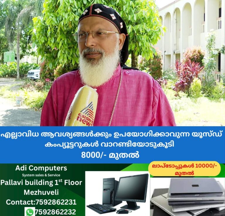 newskerala.net_1759544644_w-1280h-720format-jpgimgid-01k6pg2yymr99chmj14h4agzqqimgname-kottayam-bishop-1759544179668