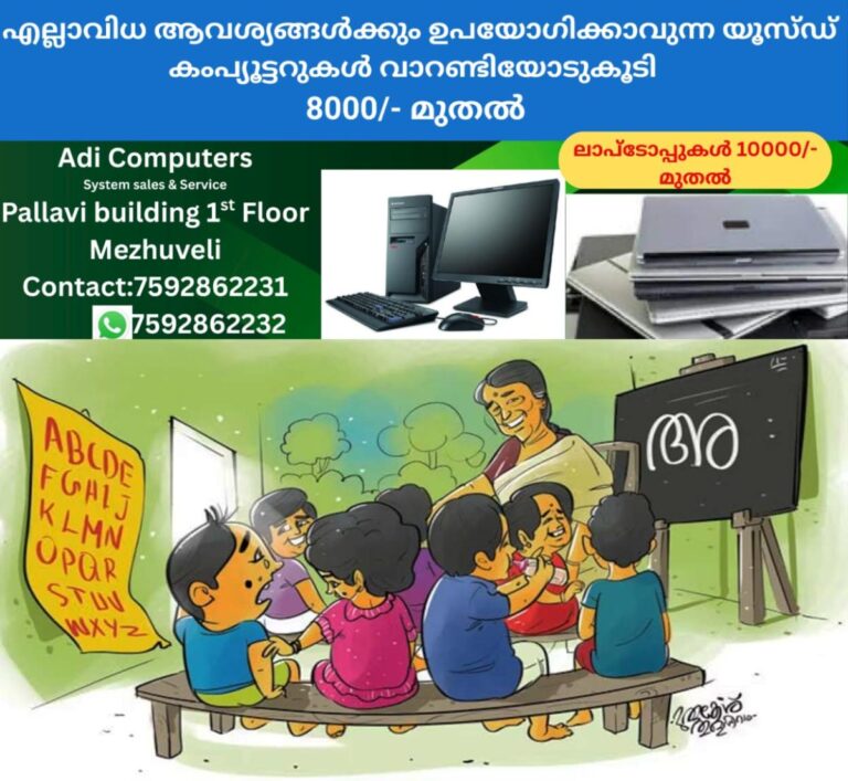 newskerala.net_1759549451_anganwadi