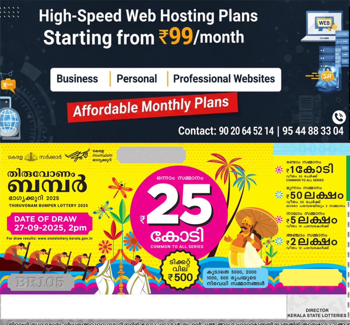 newskerala.net_1759550649_onam-bumper-new