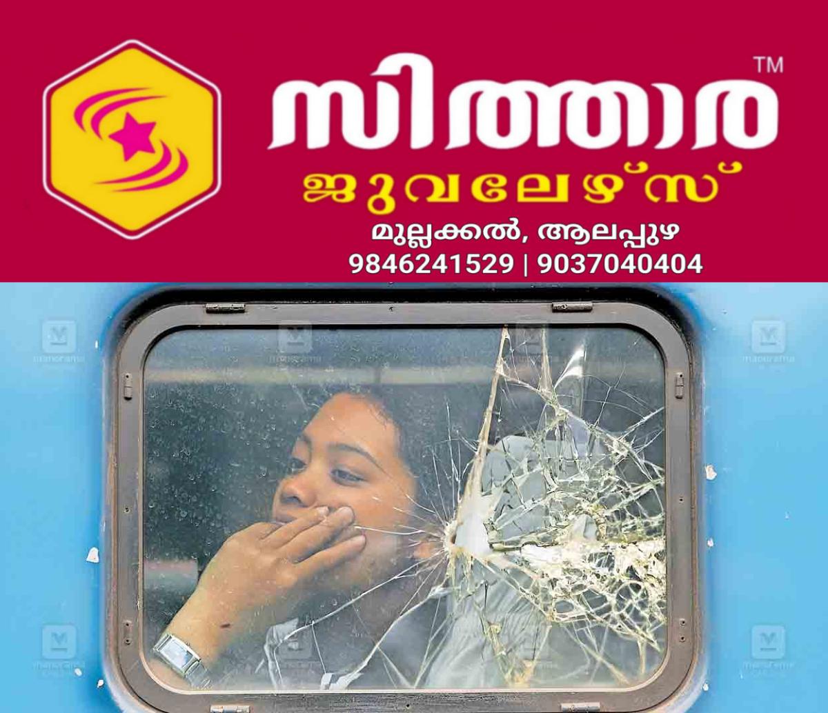 newskerala.net_1759552023_ernakulam-train-stone-pelting