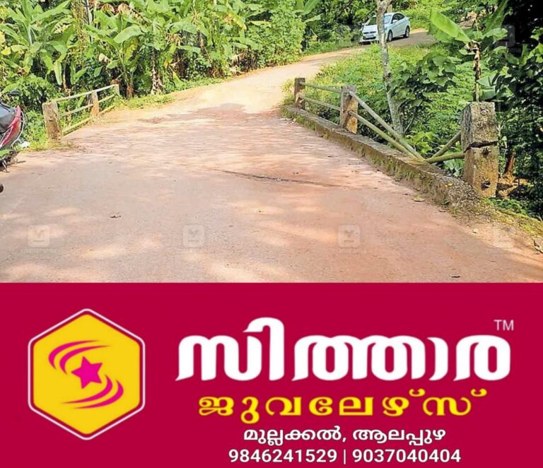 newskerala.net_1759553583_navayikulam-bridge