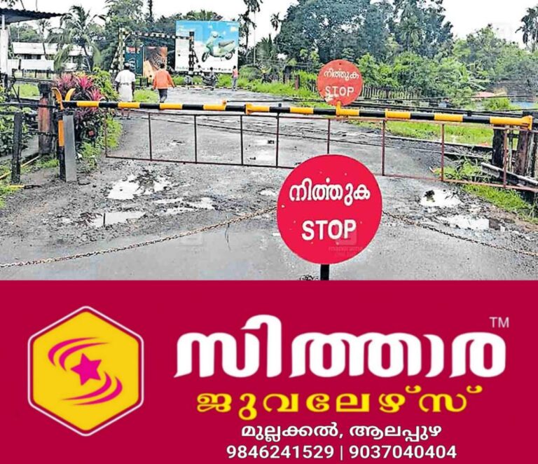 newskerala.net_1759554148_ernakulam-purayar-railway-gate