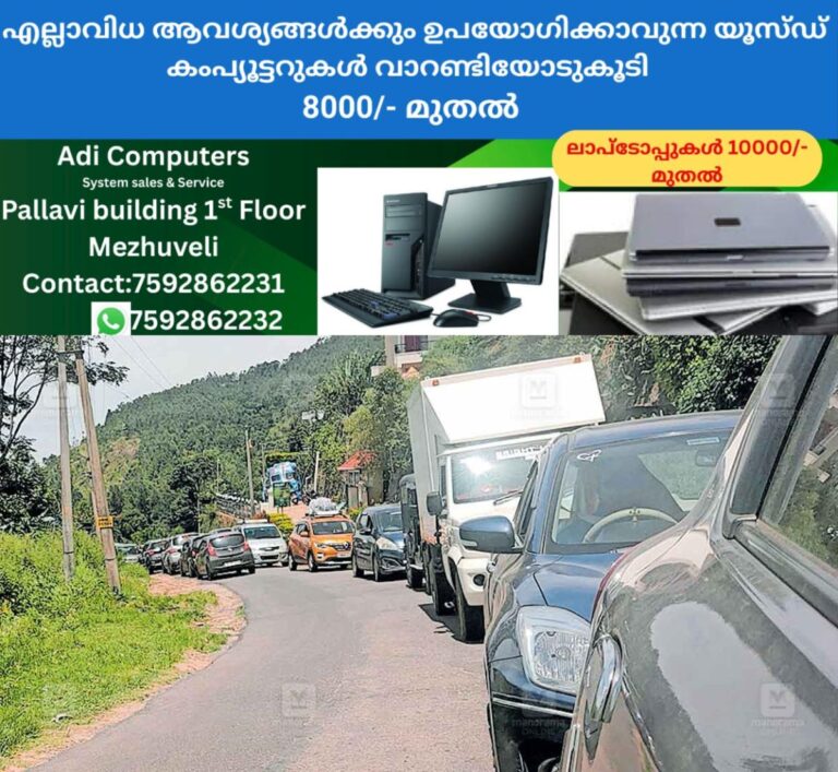 newskerala.net_1759558144_munnar-traffic
