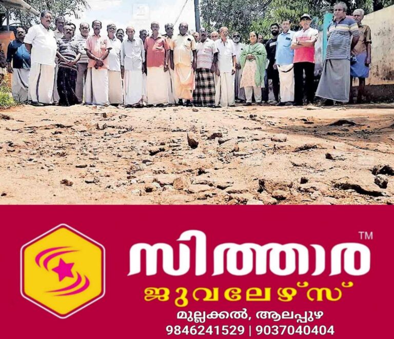 newskerala.net_1759559667_alappuzha-temple-road-strike