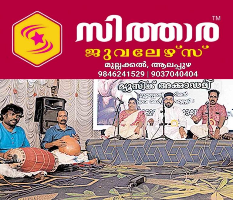 newskerala.net_1759561828_alappuzha-bishop-song