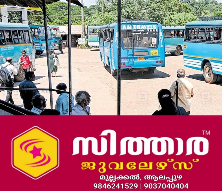 newskerala.net_1759564468_ittiyapara-bus-stand