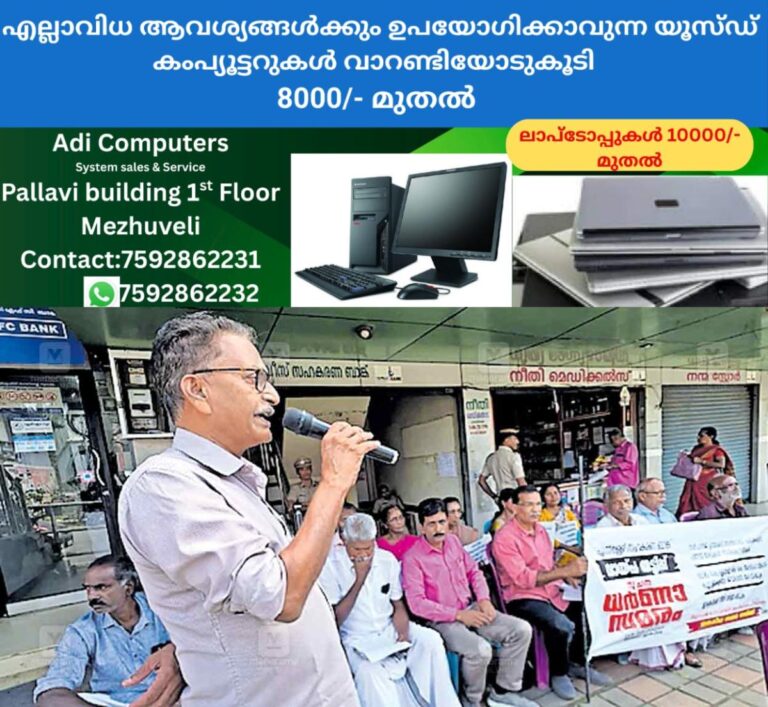 newskerala.net_1759565103_pulpally-bank-strike-1