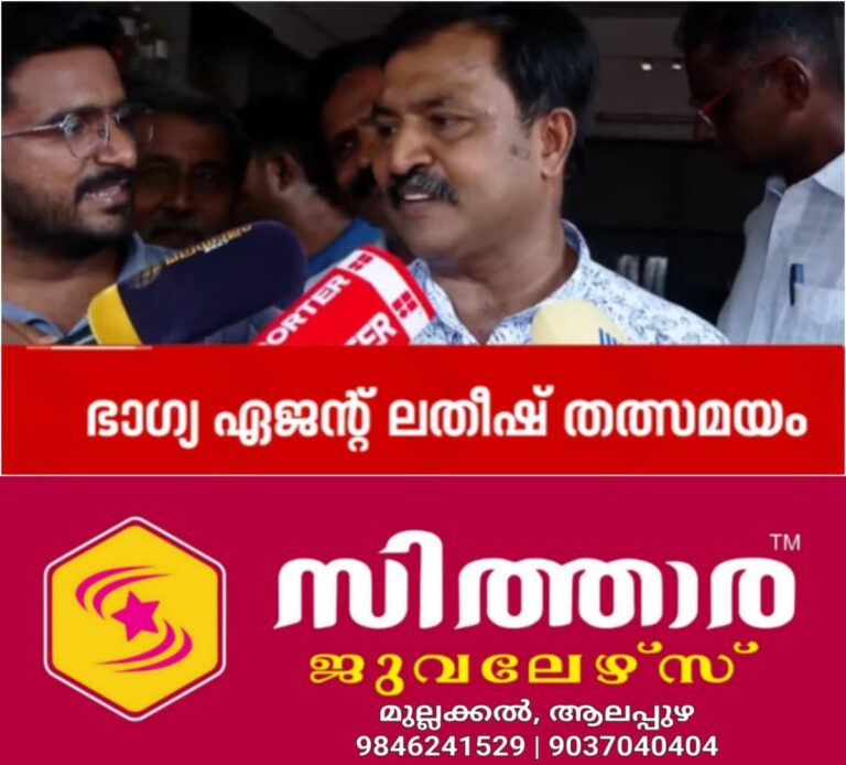 newskerala.net_1759567923_w-1280h-720format-jpgimgid-01k6q621z56e9evhxy4cebkjqsimgname-thiruvonam-bumper-1759567218661