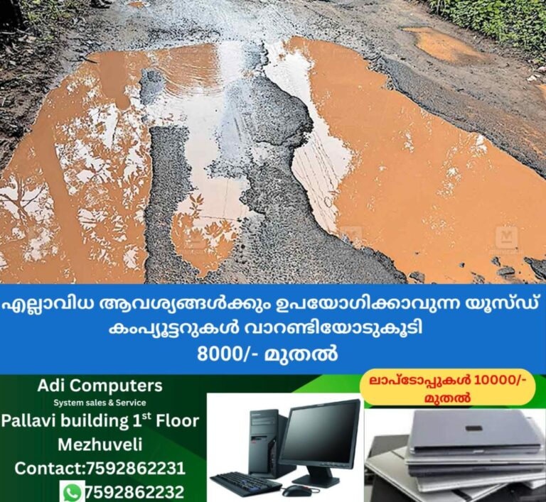 newskerala.net_1759568909_damaged-road