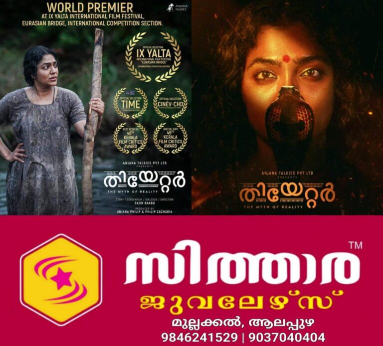 newskerala.net_1759576324_w-1280h-720format-jpgimgid-01k6djsp8xwgmzv9k885z6m0ksimgname-theatre-rima-kallingal-175924503170