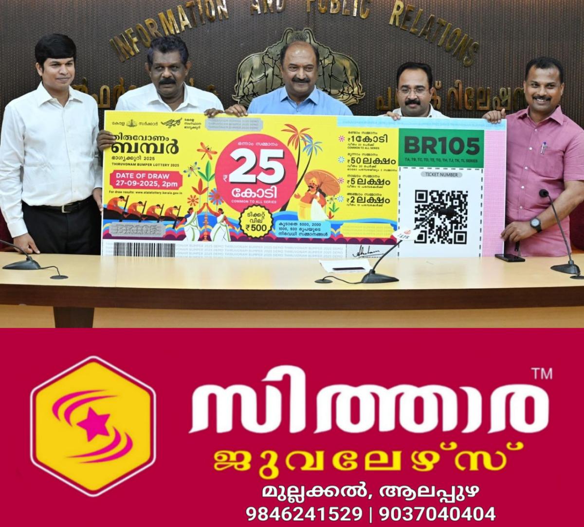 newskerala.net_1759580310_w-1280h-720format-jpgimgid-01k180wb1m805nsey08kj8552bimgname-befunky-collage-20-1753689762868