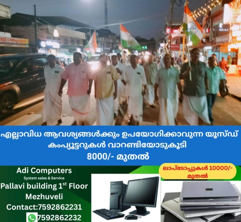newskerala.net_1759581262_kodumon-congress