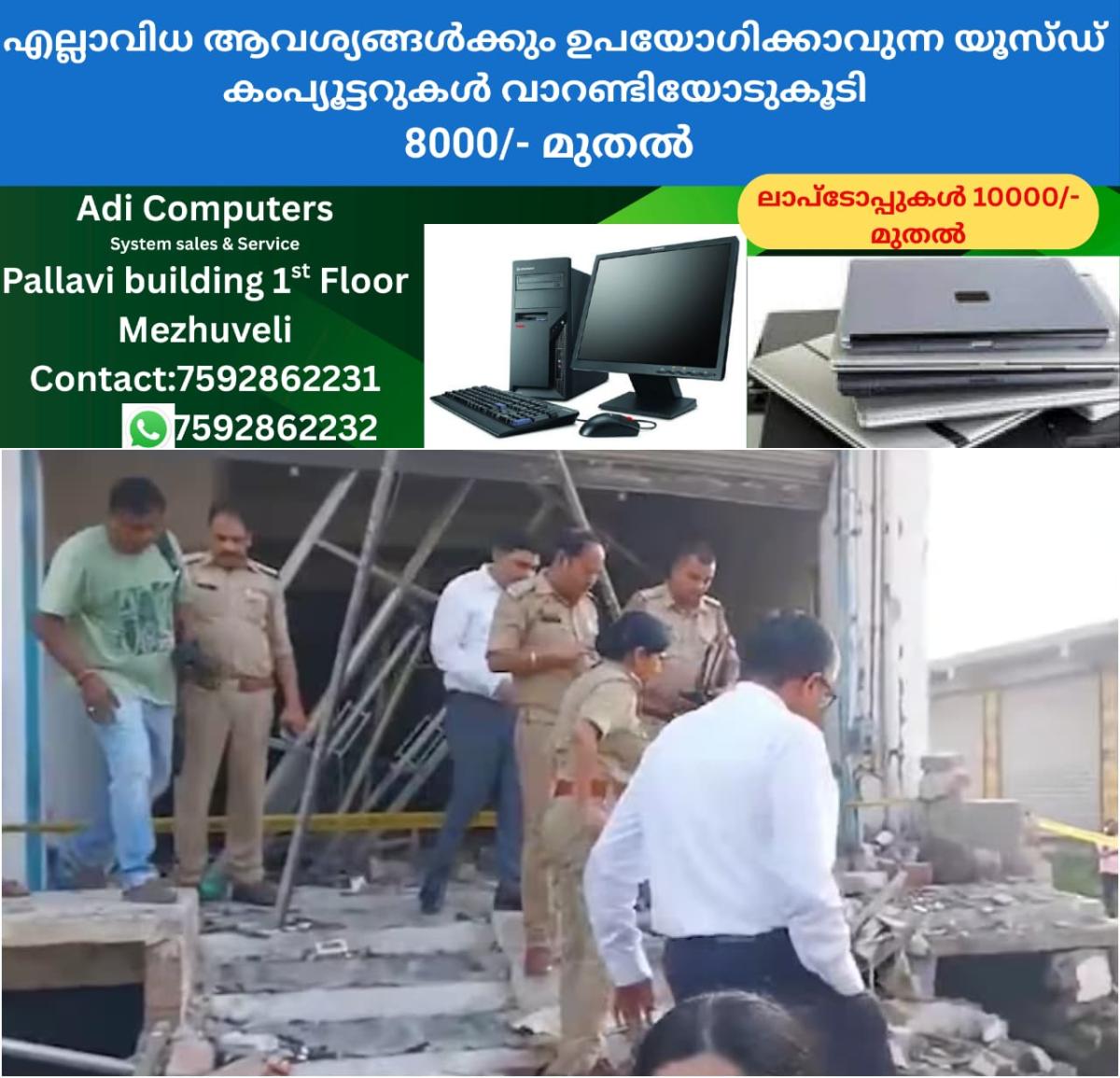 newskerala.net_1759593026_w-1280h-720format-jpgimgid-01k6qyd6xgez8b4y9b1254st41imgname-coaching-center-explode-17595927500