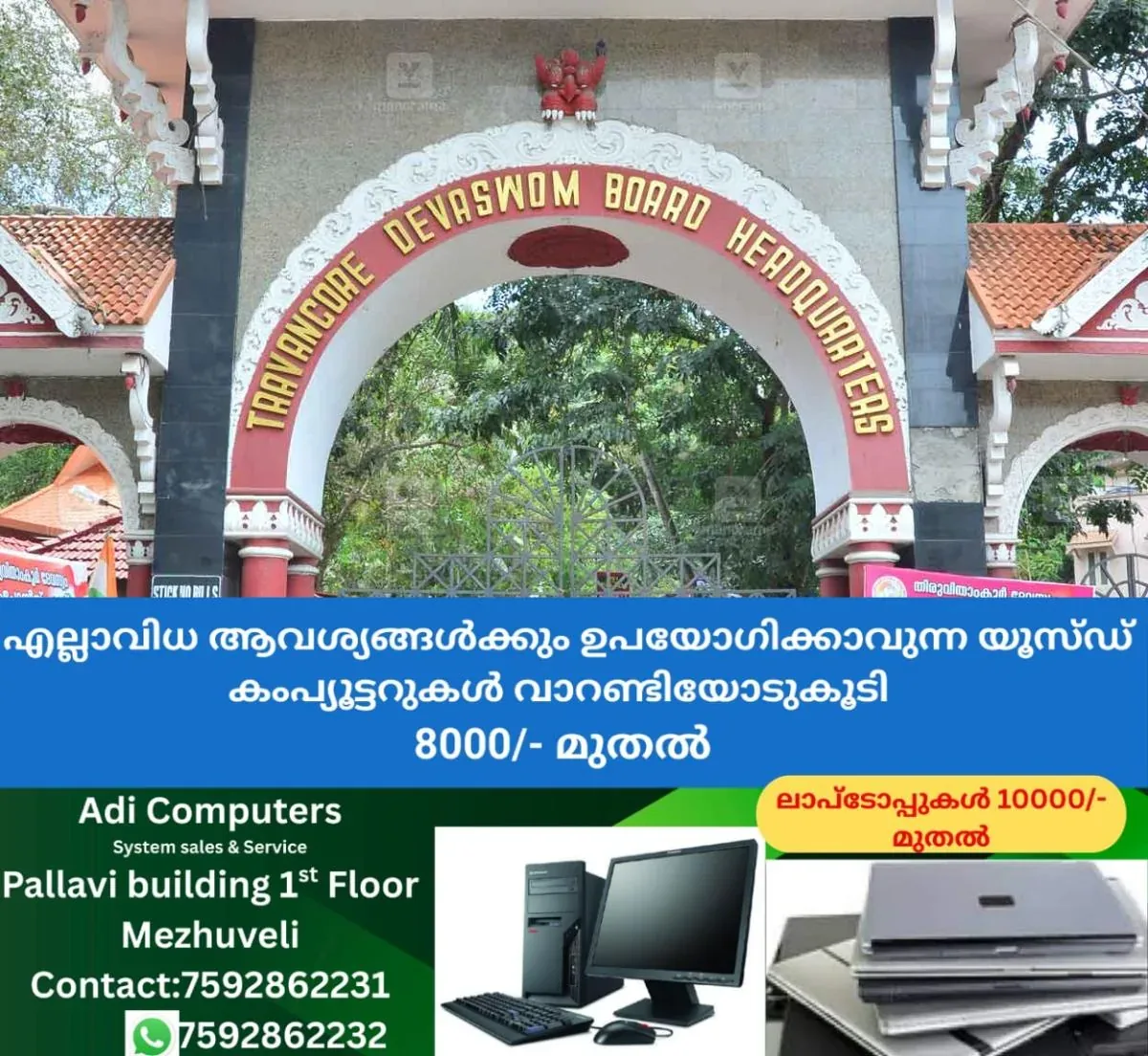 newskerala.net_1759599265_travancore-devaswom-board-1
