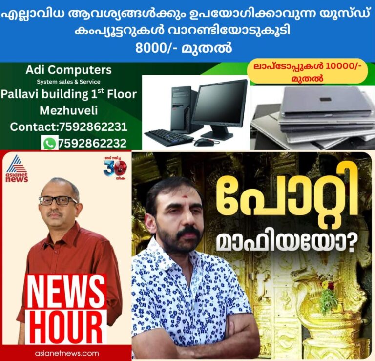 newskerala.net_1759607823_w-1280h-720format-jpgimgid-01k6r10jvbdsg9jea7gf02g8xfimgname-whatsapp-image-2025-10-04-at-18.38