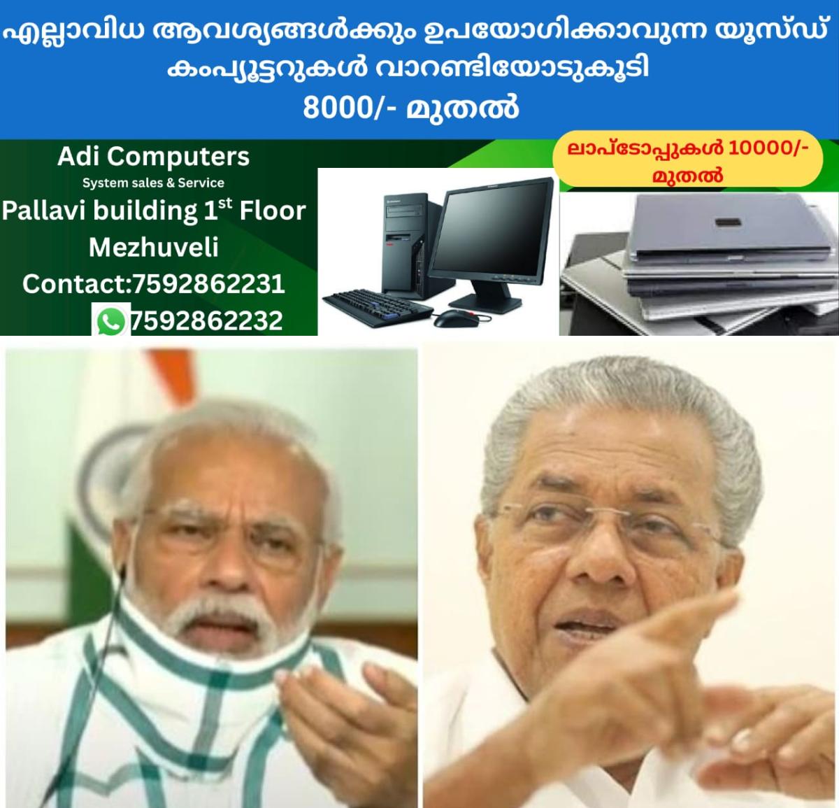 newskerala.net_1759611984_w-1280h-720format-jpgimgid-01e6x1wsmehem25zzprdv9yr3bimgname-pjimage-2-jpg