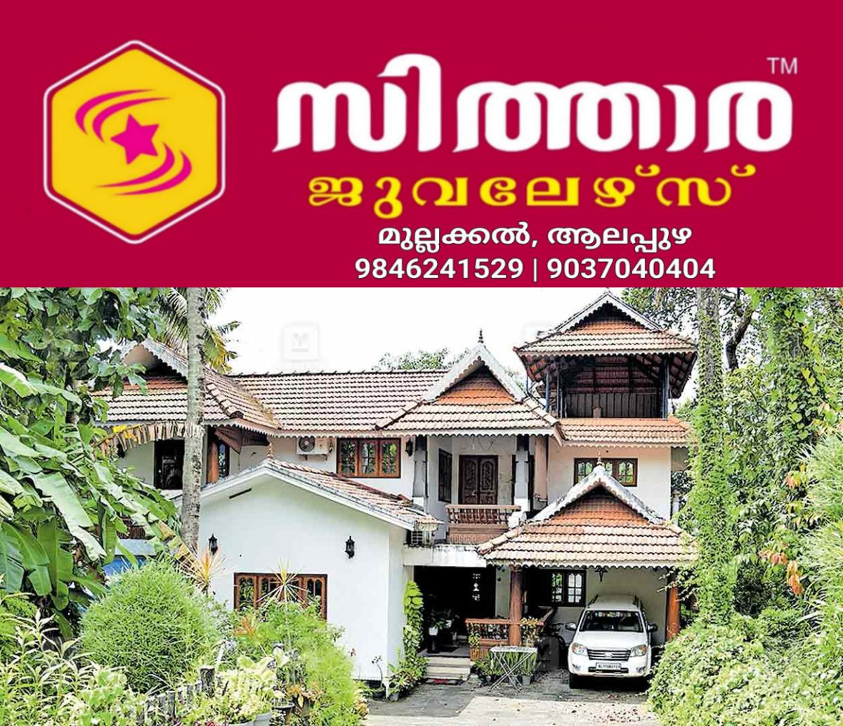 newskerala.net_1759633742_kottayam-husband-murdered-wife-case