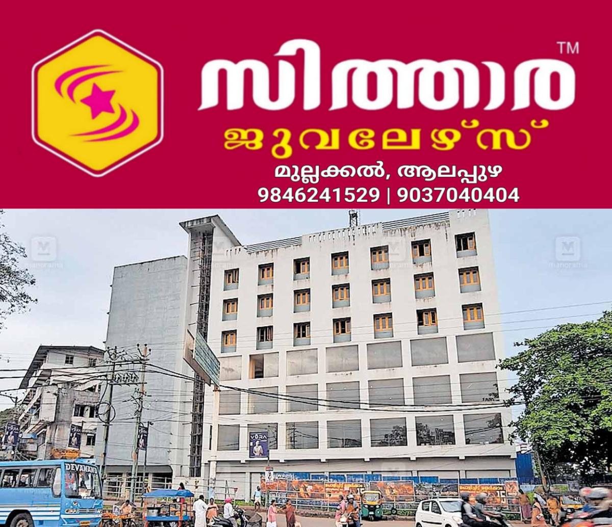 newskerala.net_1759635663_punalur-building