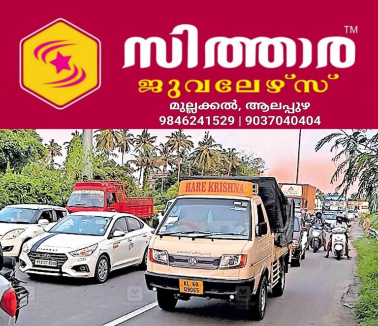 newskerala.net_1759636262_thrissur-trafic-block
