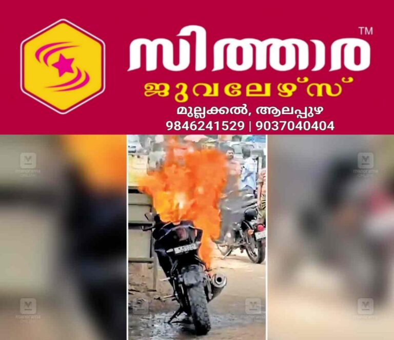 newskerala.net_1759638744_ambhalavayal-bike-fire