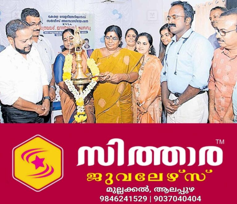 newskerala.net_1759639830_veterinary-surgeons-association