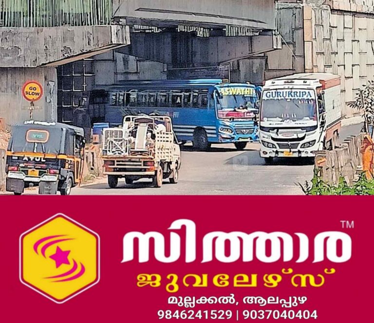 newskerala.net_1759640942_koothuparamb-traffic