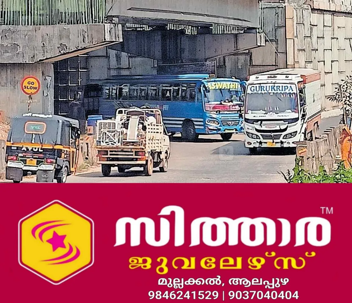 newskerala.net_1759640942_koothuparamb-traffic