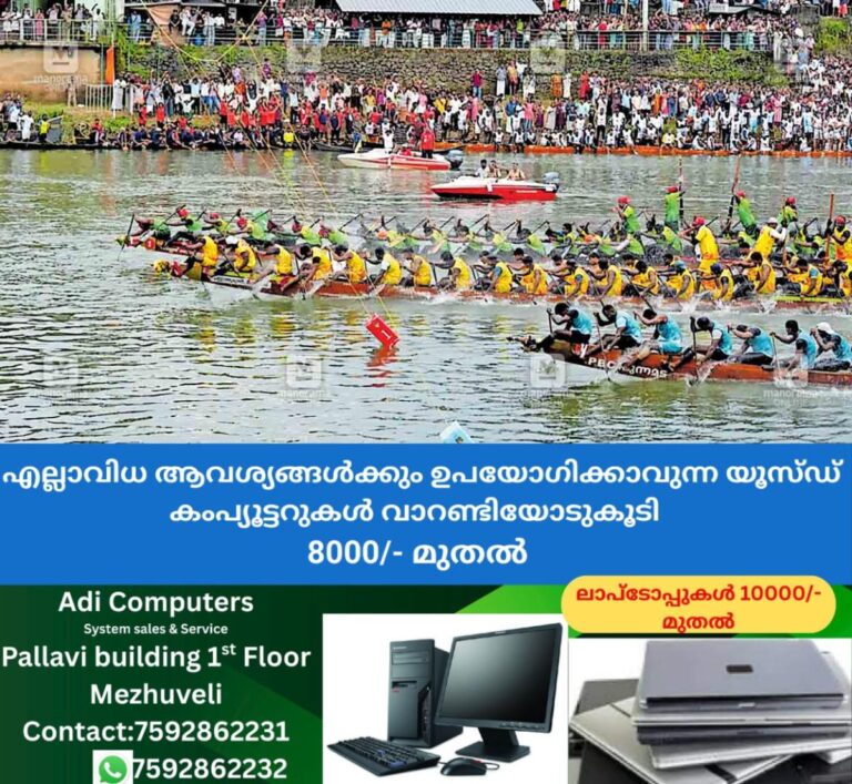 newskerala.net_1759642503_piravam-boat-race
