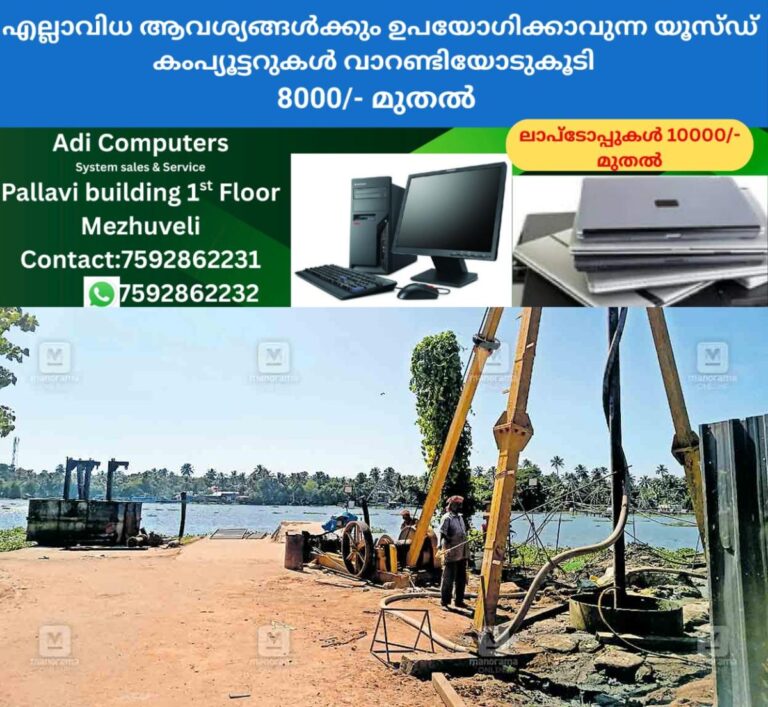 newskerala.net_1759644543_aroor-keltron-ferry