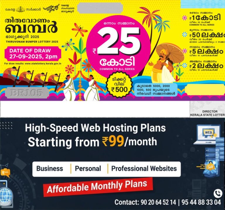 newskerala.net_1759645465_onam-bumper-new-12