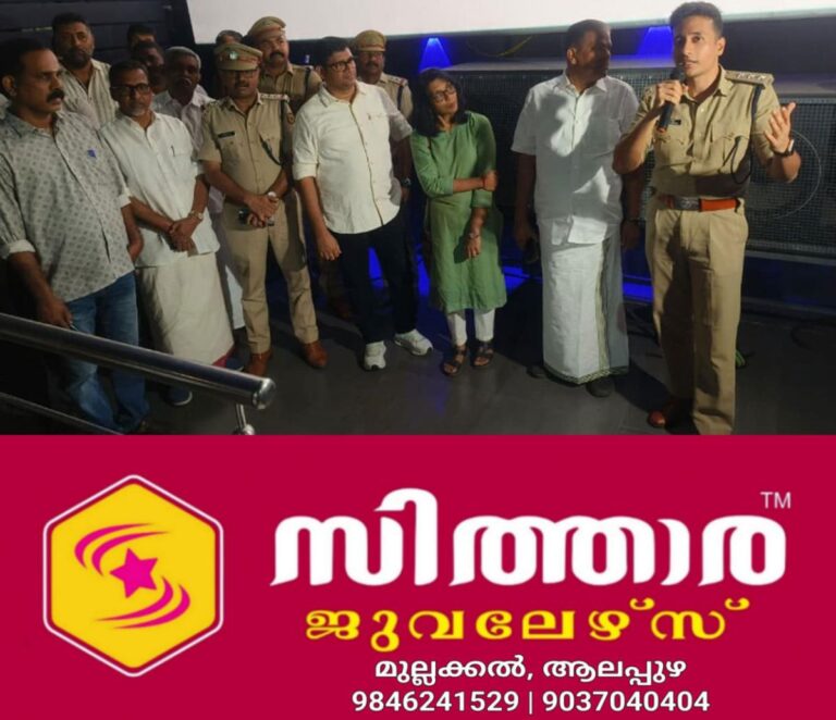 newskerala.net_1759659247_ekm-police
