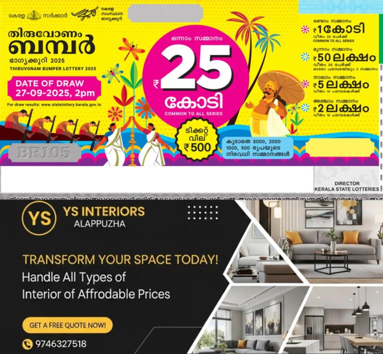 newskerala.net_1759662022_onam-bumper-new