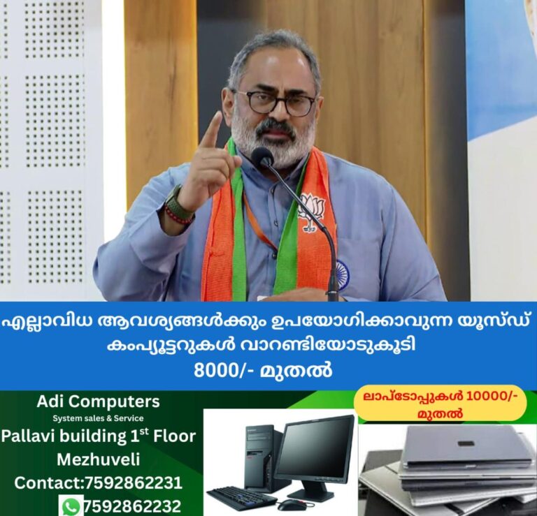 newskerala.net_1759666805_w-1280h-720format-jpgimgid-01jyr1ejbwe18hrq7ftpva0ctzimgname-rajeev-chandrasekhar-1751006005627