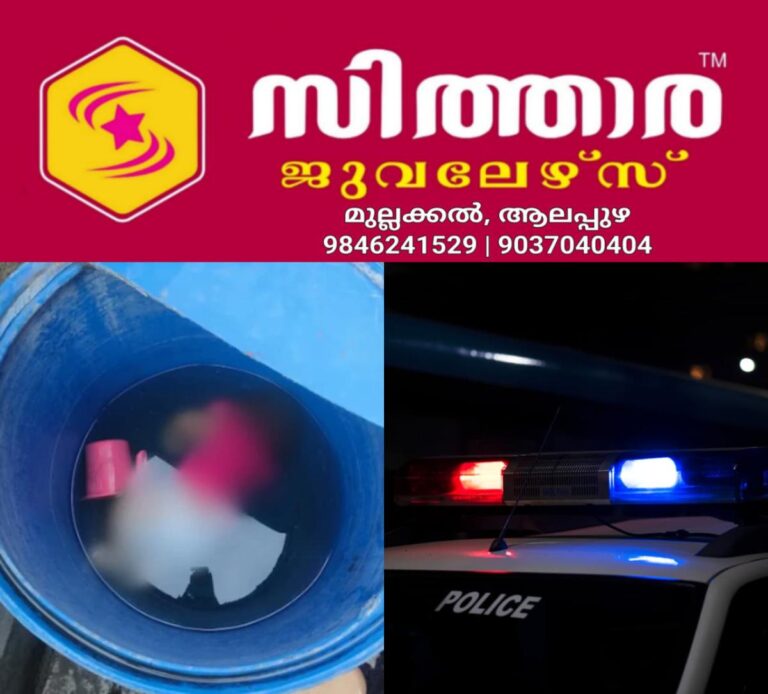 newskerala.net_1759673043_w-1280h-720format-jpgimgid-01k6t9qyyq63g0pkvmv20pdm24imgname-father-killed-infant-1759671745495