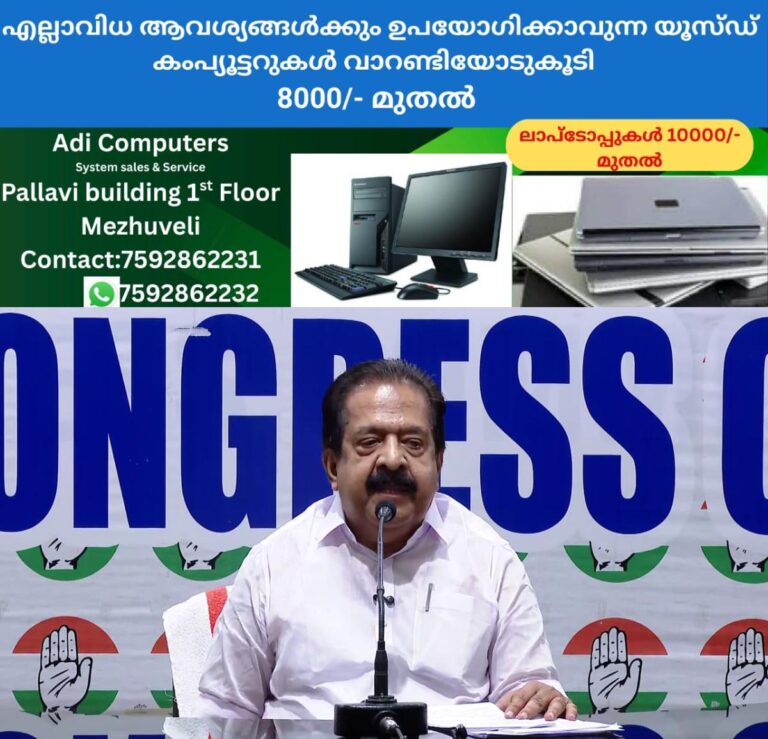 newskerala.net_1759687585_w-1280h-720format-jpgimgid-01k016phxz1f9ktx8kng7eyrhaimgname-ramesh-chennithala-1752387241919.pn