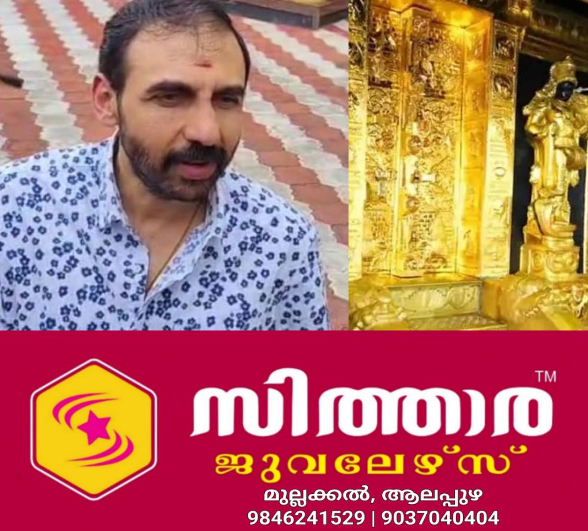 newskerala.net_1759717023_w-1280h-720format-jpgimgid-01k6pb7r5f8rd1zv8st2w1419rimgname-unnikrishnan-potti-1759539093679.jp